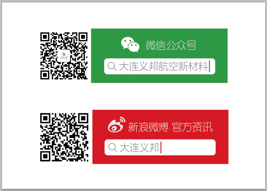 意大利Giannuzzi超輕內(nèi)飾新材料技術(shù)交流會圓滿成功