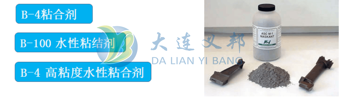 發動機渦輪葉片高溫擴散涂層遮蔽防護材料