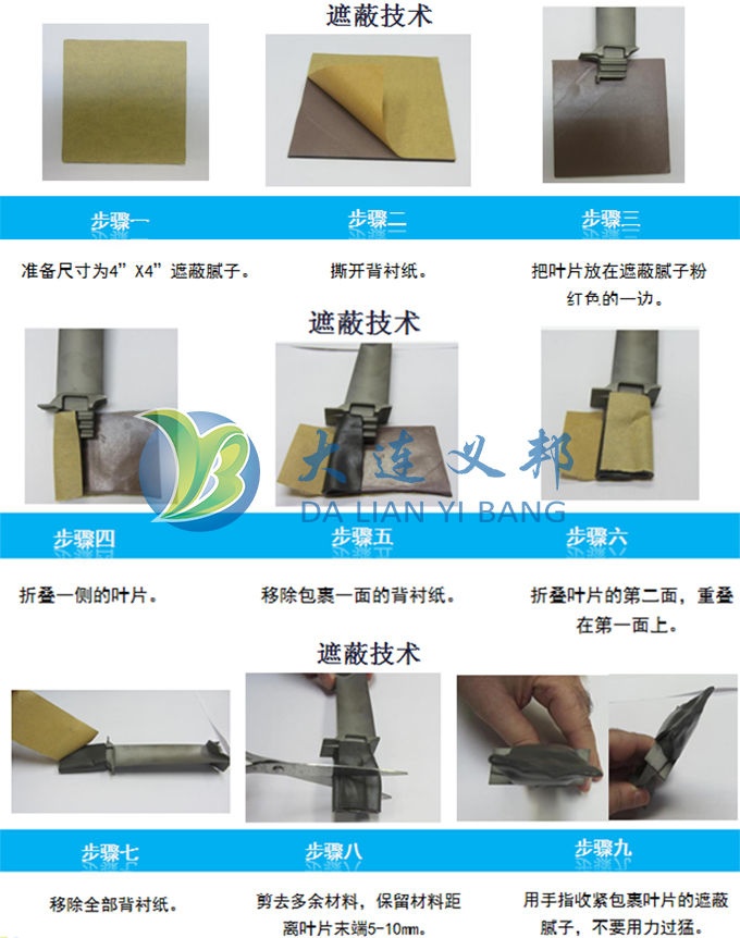 燃氣渦輪發動機鎳基高溫合金及葉片的滲鋁遮蔽材料