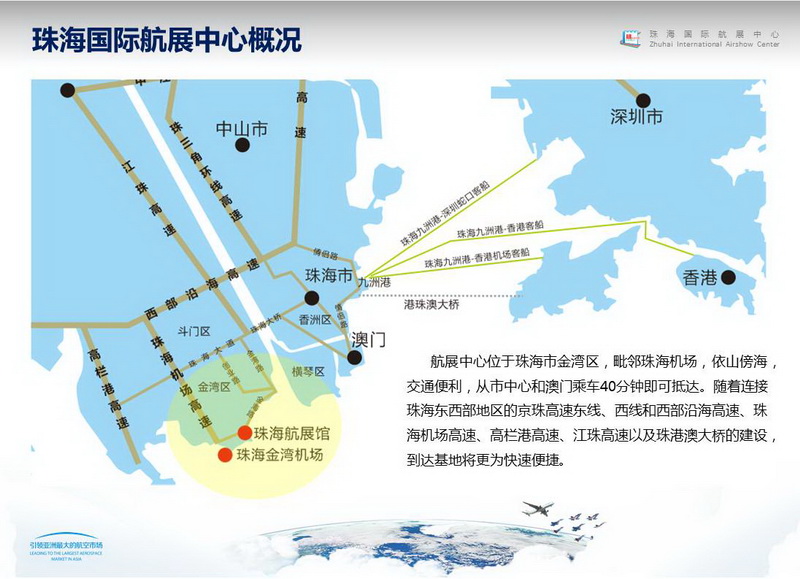 大連義邦邀請您參加珠海第十三屆中國國際航空航天博覽會