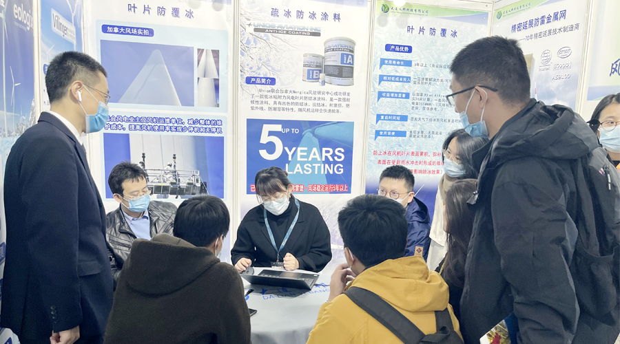 金秋十月,長效防冰,御風(fēng)前行,大連義邦CWP2021北京風(fēng)能展回顧